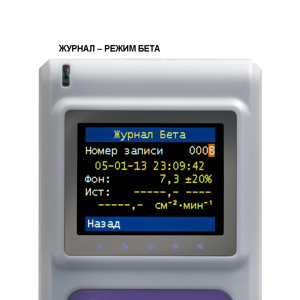 Дозиметр РадиаСкан 701 А