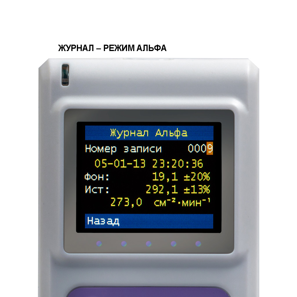 Профессиональный дозиметр RadiaScan 801 M с гос.поверкой