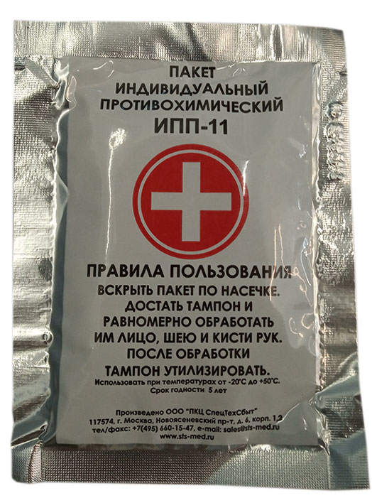 Рюкзак выживания в ядерной войне, модификация 101-гражданский