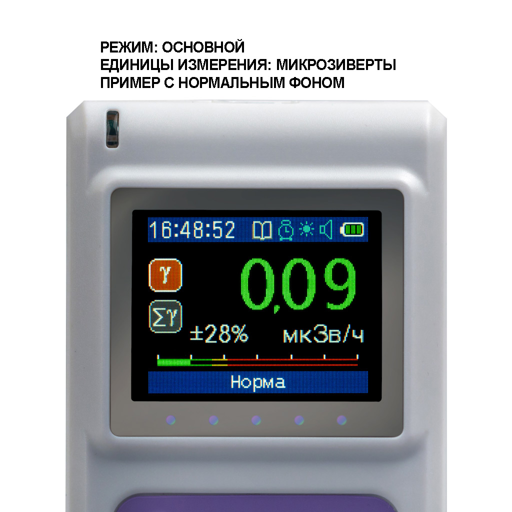 Дозиметр РадиаСкан 701 А