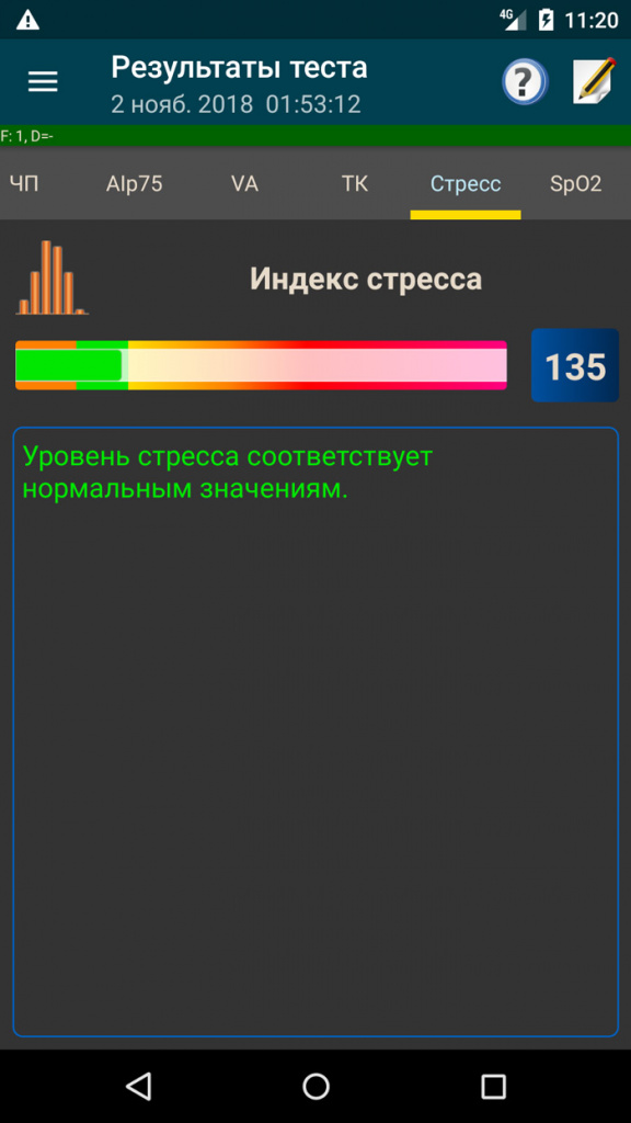 Трекер здоровья AngiоCode-301