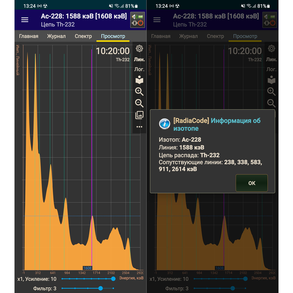 Дозиметр RadiaCode-101 с функцией спектрометрии для определения типа изотопов