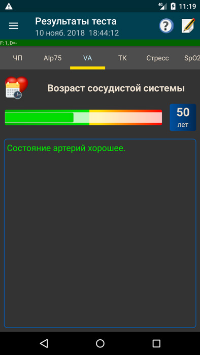 Трекер здоровья AngiоCode-301