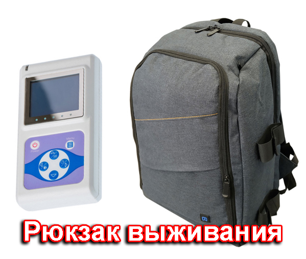 Рюкзак выживания в ядерной войне, модификация 601-гражданский