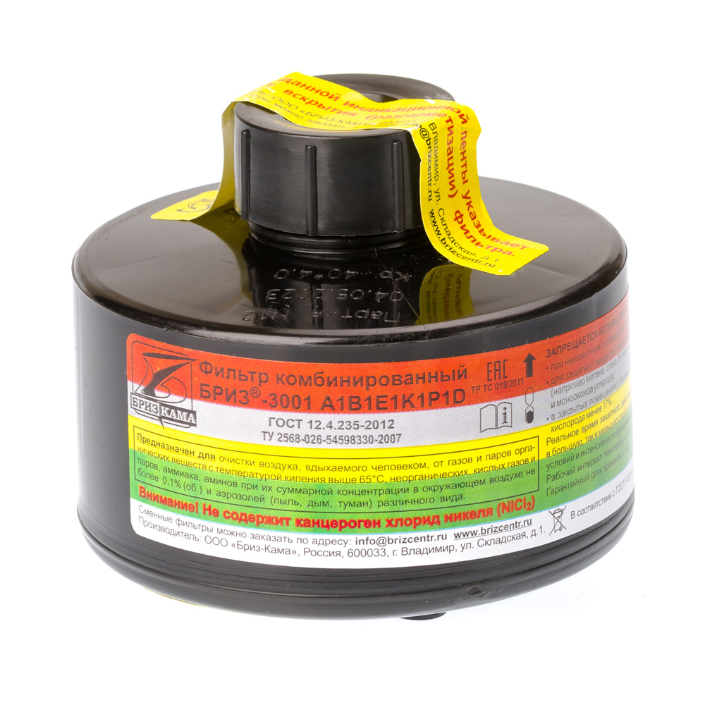 Рюкзак выживания в Ядерной войне