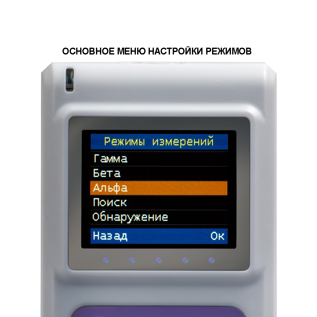 Профессиональный дозиметр RadiaScan 801 M с гос.поверкой