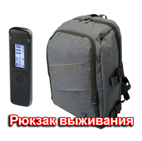 Рюкзак выживания в ядерной войне, модификация 101-гражданский