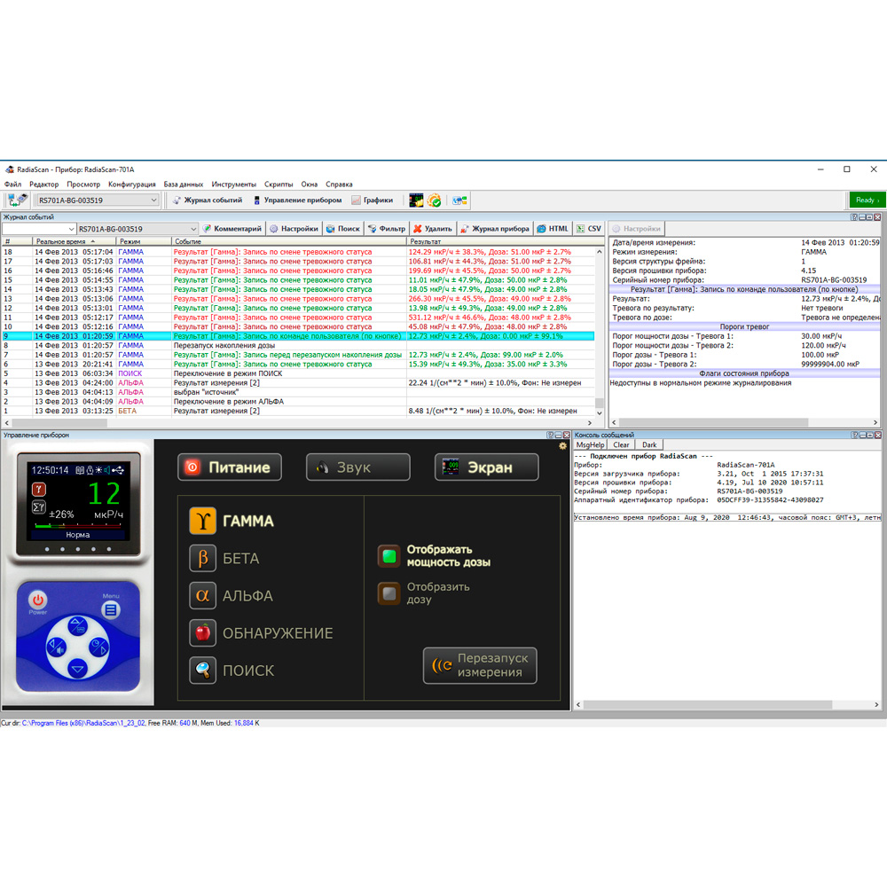 Рюкзак выживания в ядерной войне, модификация 701-тактик