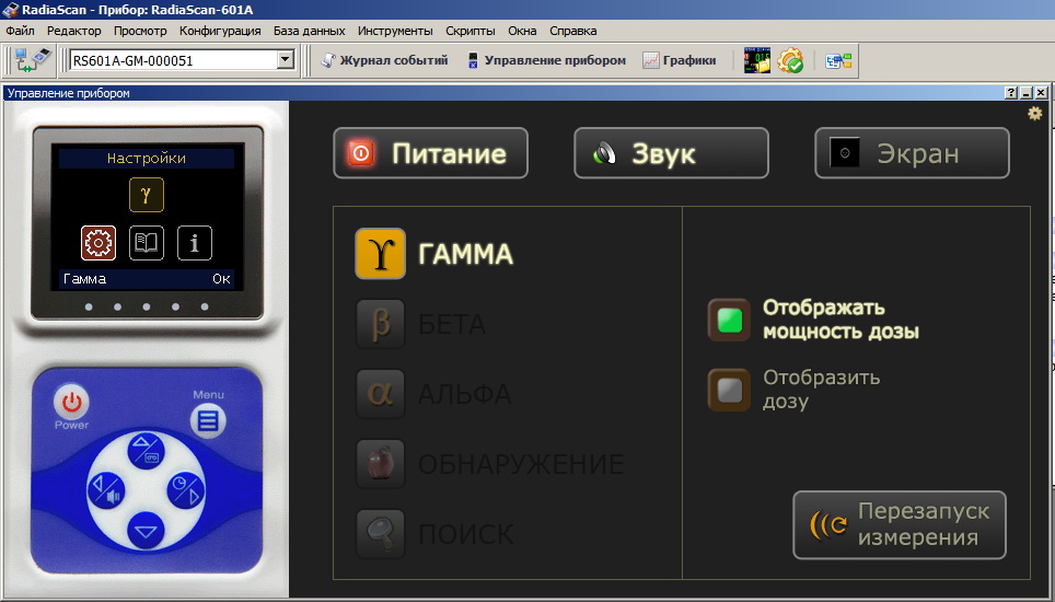 Дозиметр РадиаСкан-601А с высоким порогом измерений