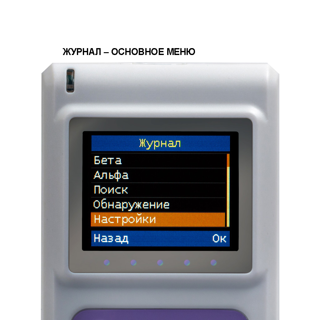 Дозиметр РадиаСкан 701 А