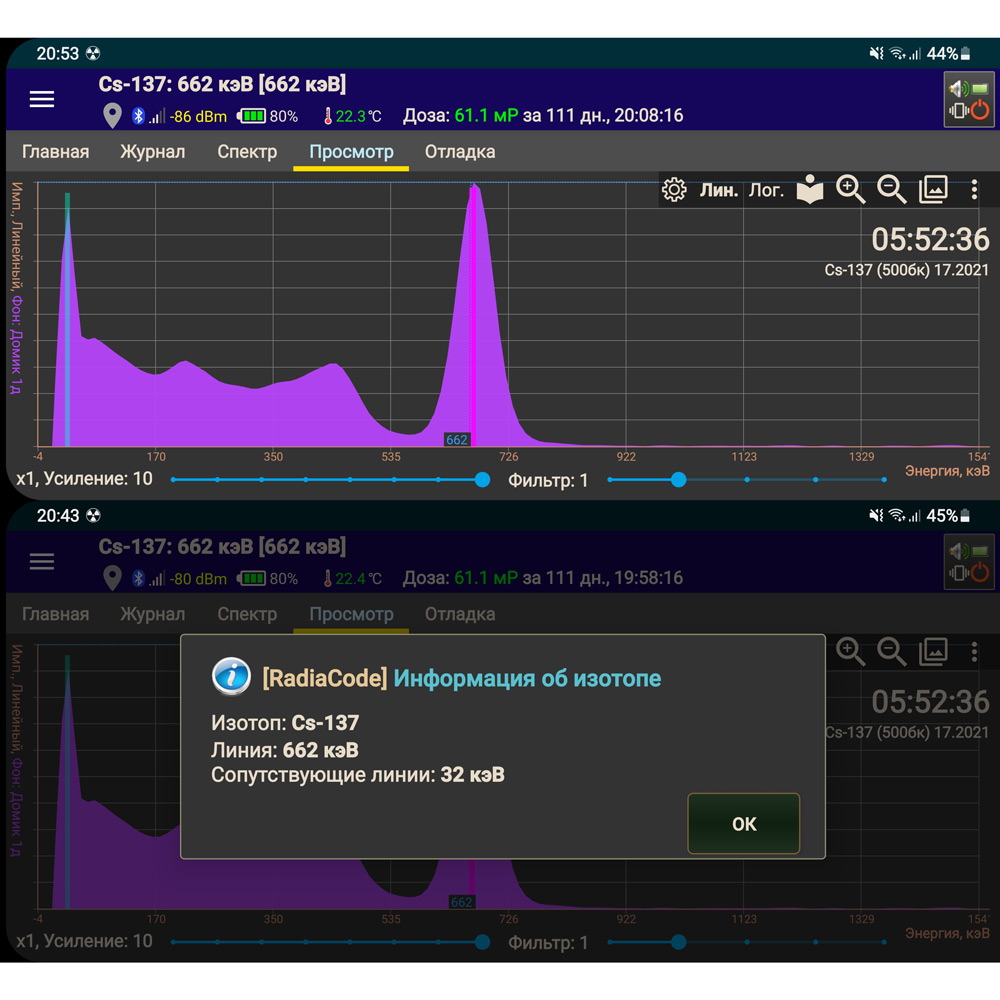 Дозиметр RadiaCode-101 с функцией спектрометрии для определения типа изотопов