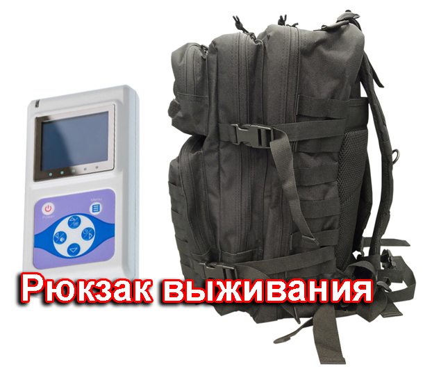 Рюкзак выживания в ядерной войне, модификация 601-тактик