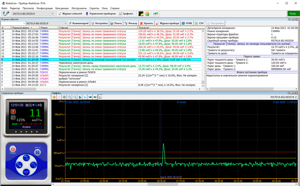 Скриншот приложения RadiaScan на компьютере